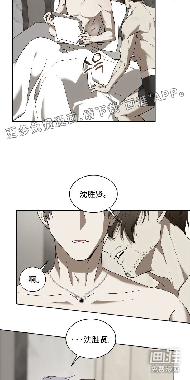 第2章：我接了
