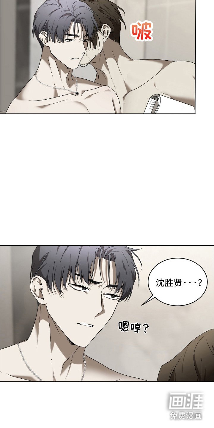 第2章：我接了