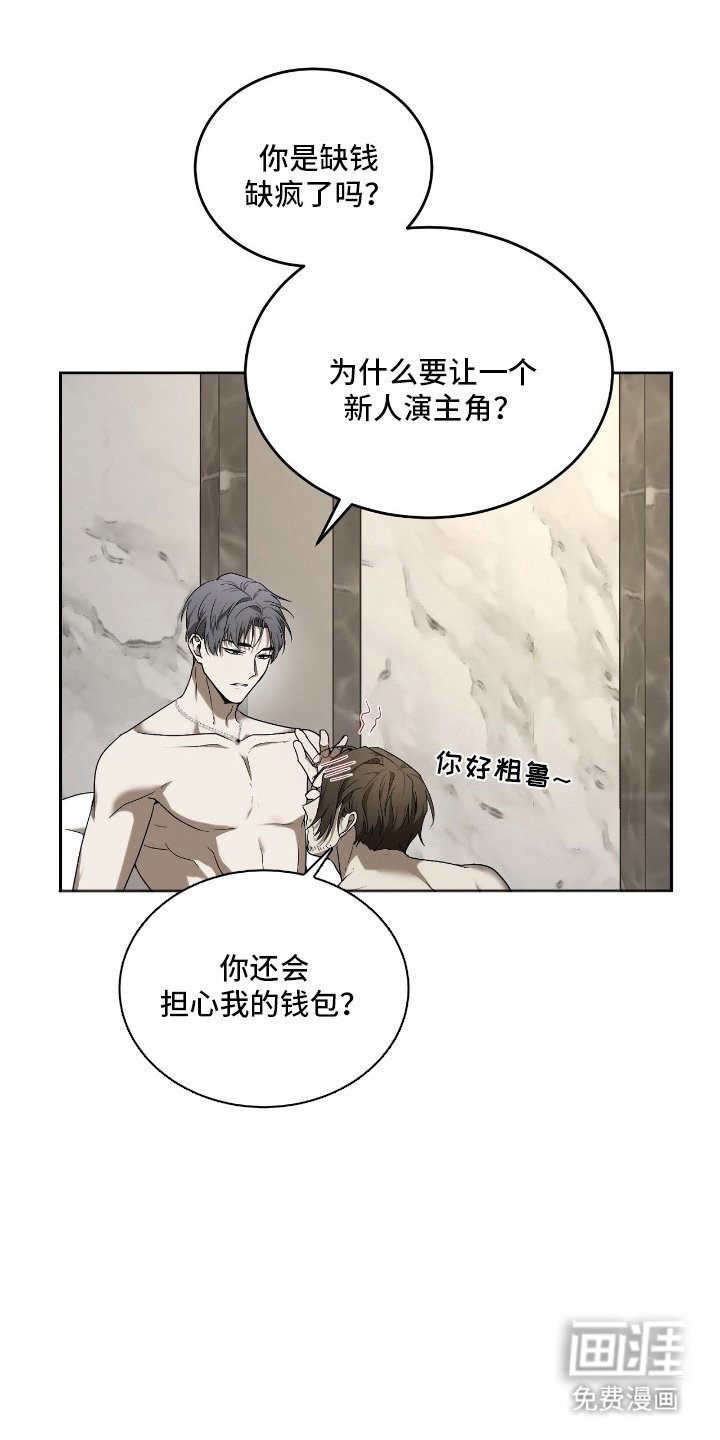 第2章：我接了