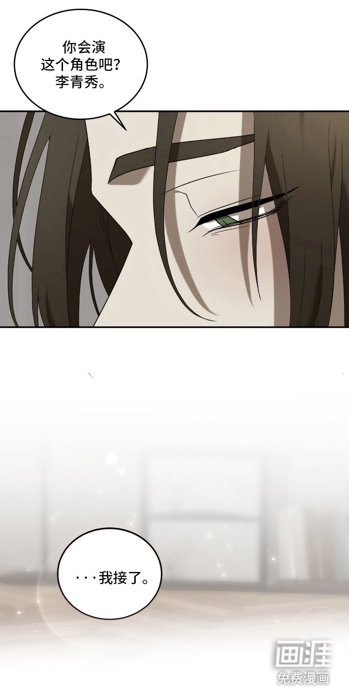 第2章：我接了