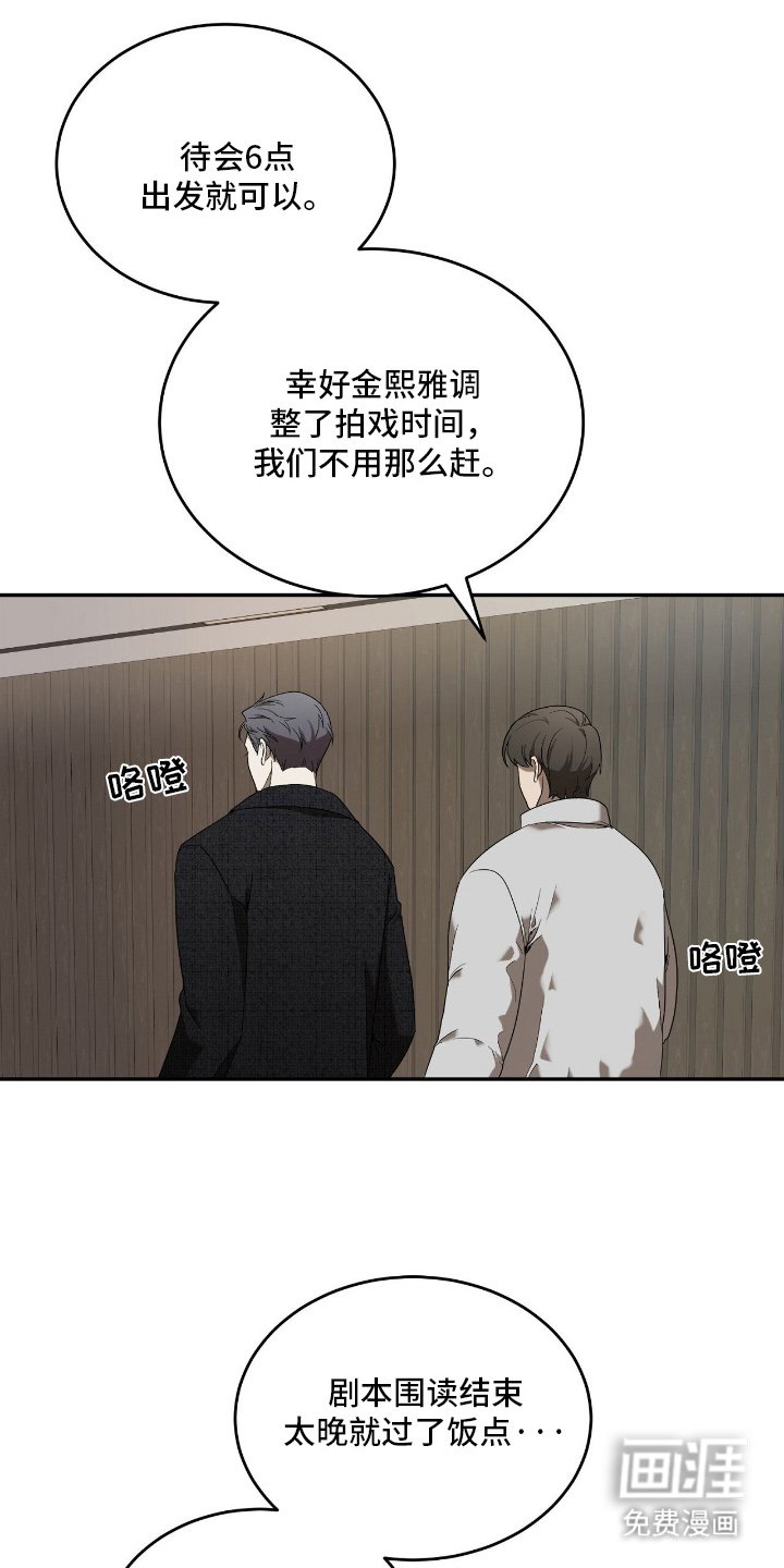 第2章：我接了