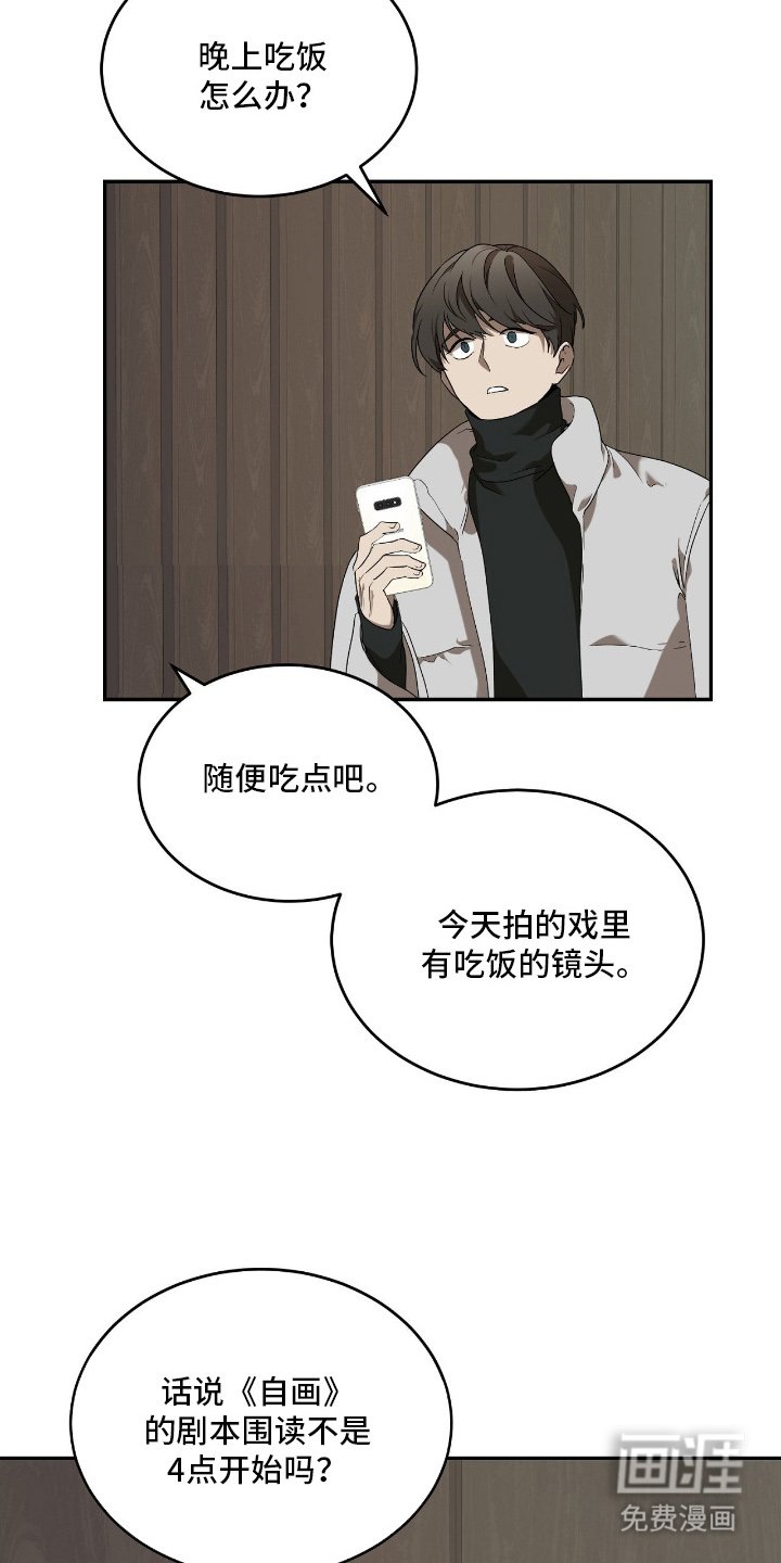 第2章：我接了