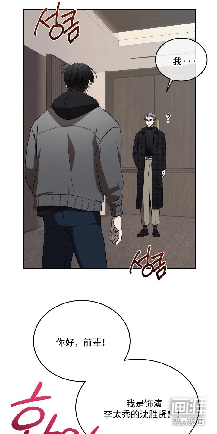 第3章：新人