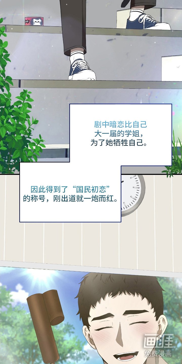 第3章：新人
