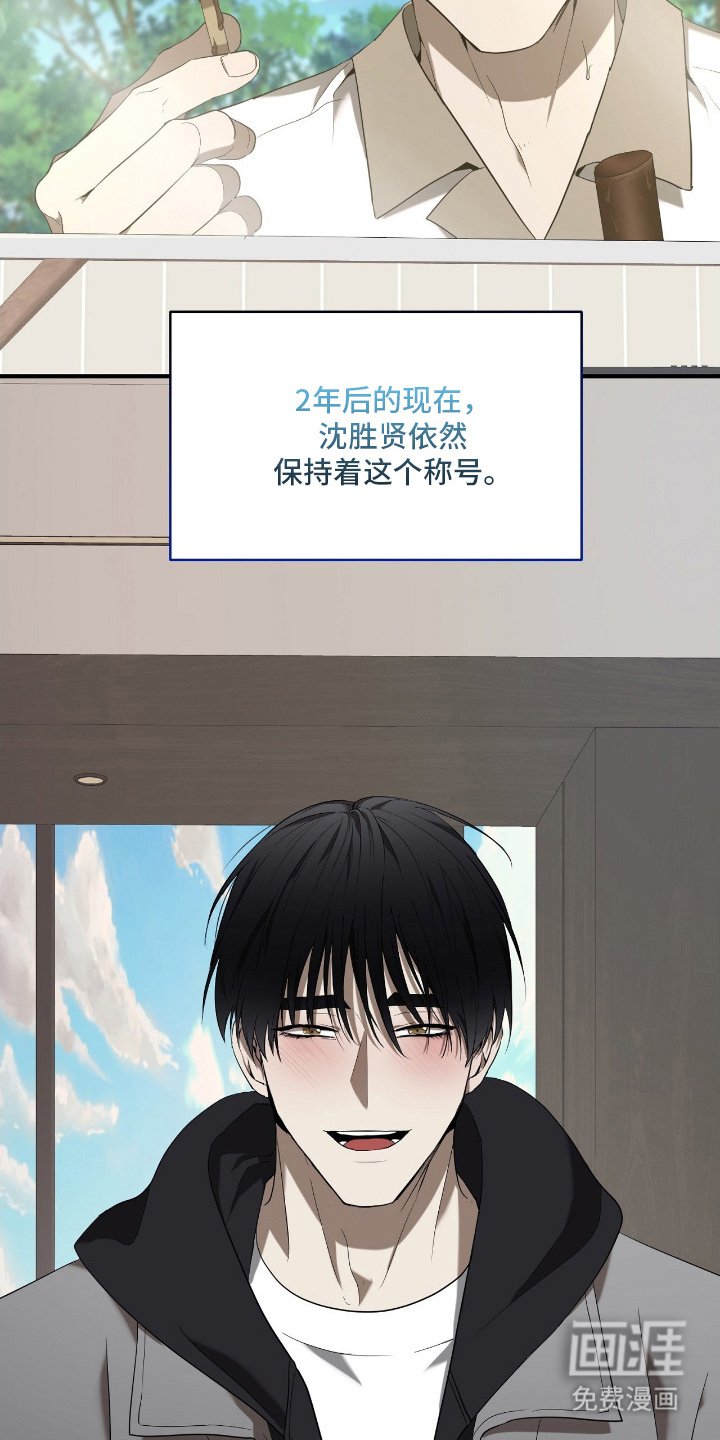 第3章：新人