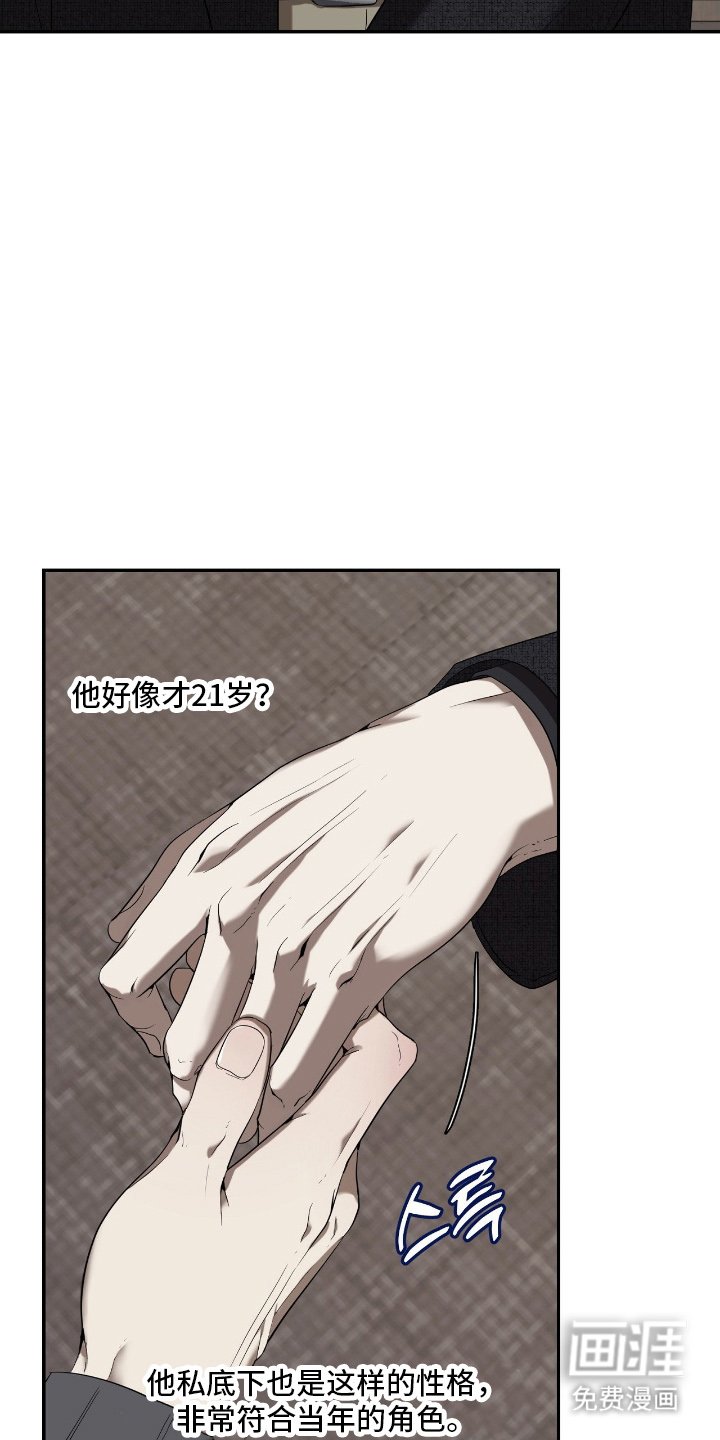 第3章：新人