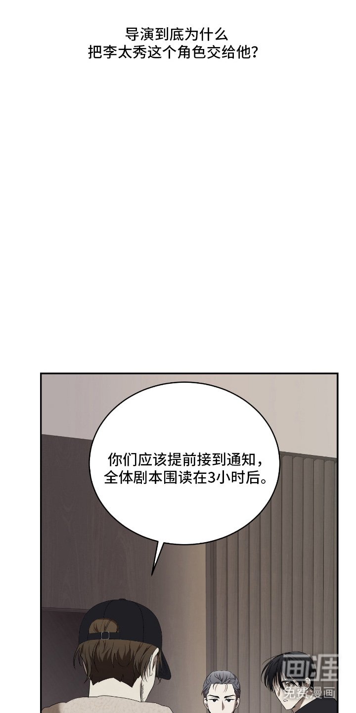 第3章：新人