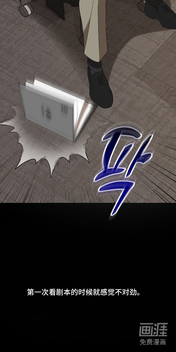 第3章：新人