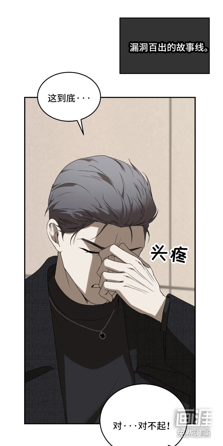 第3章：新人