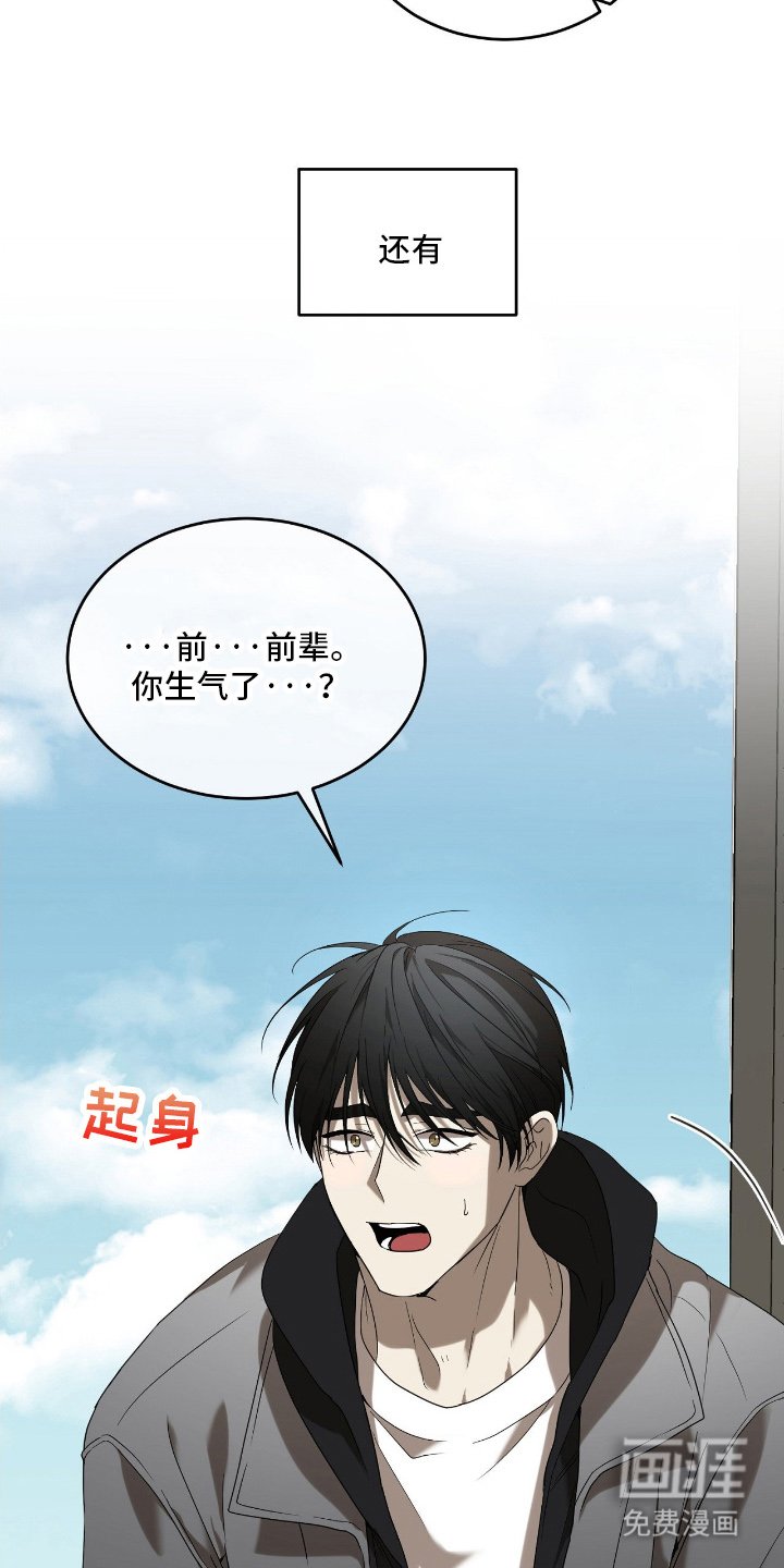 第3章：新人