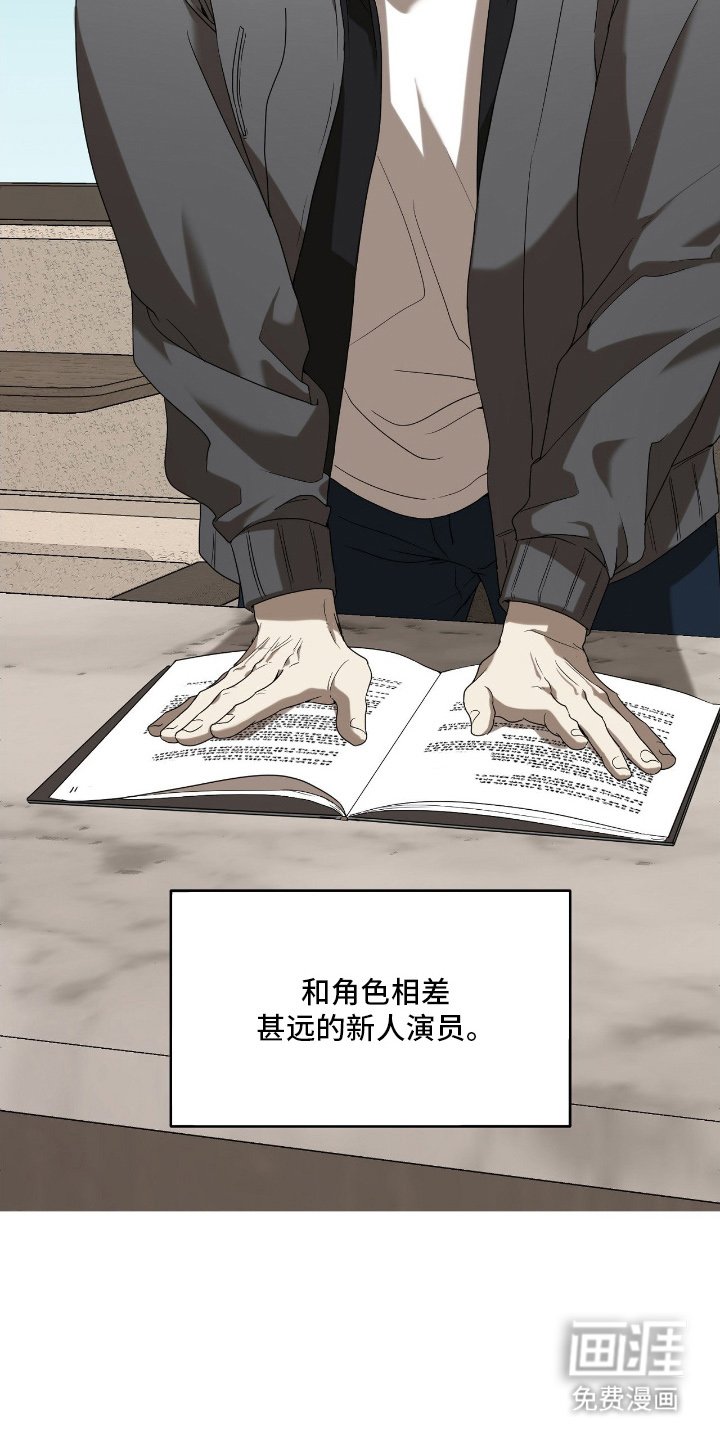 第3章：新人