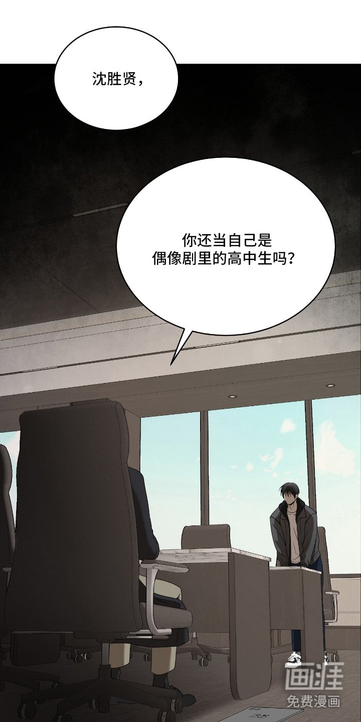 第3章：新人