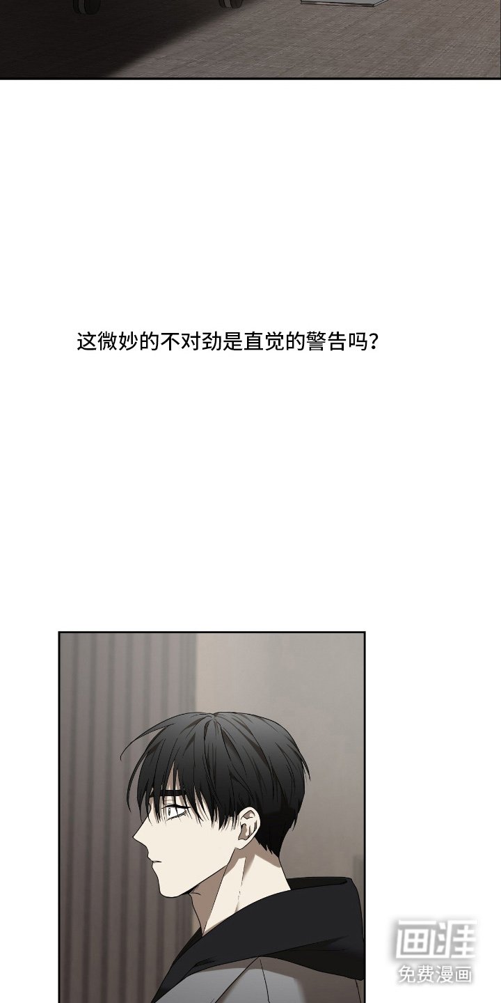 第3章：新人