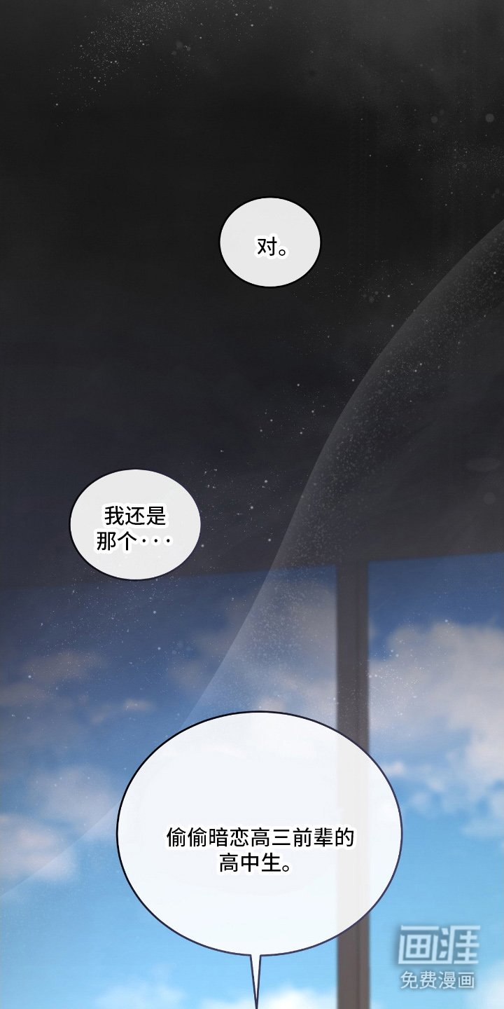 第3章：新人