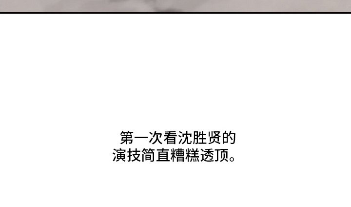第3章：新人