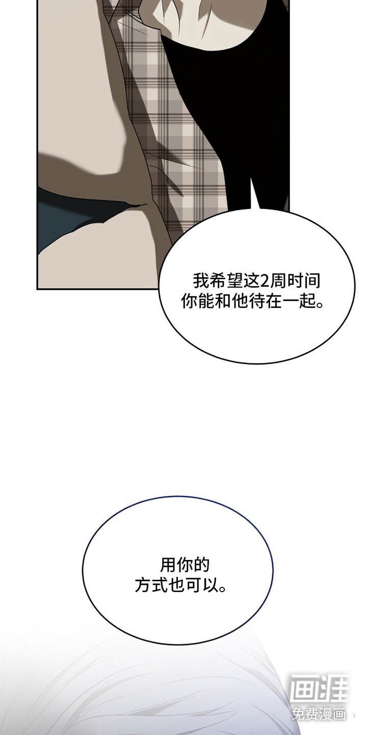 第4章：用你的方式