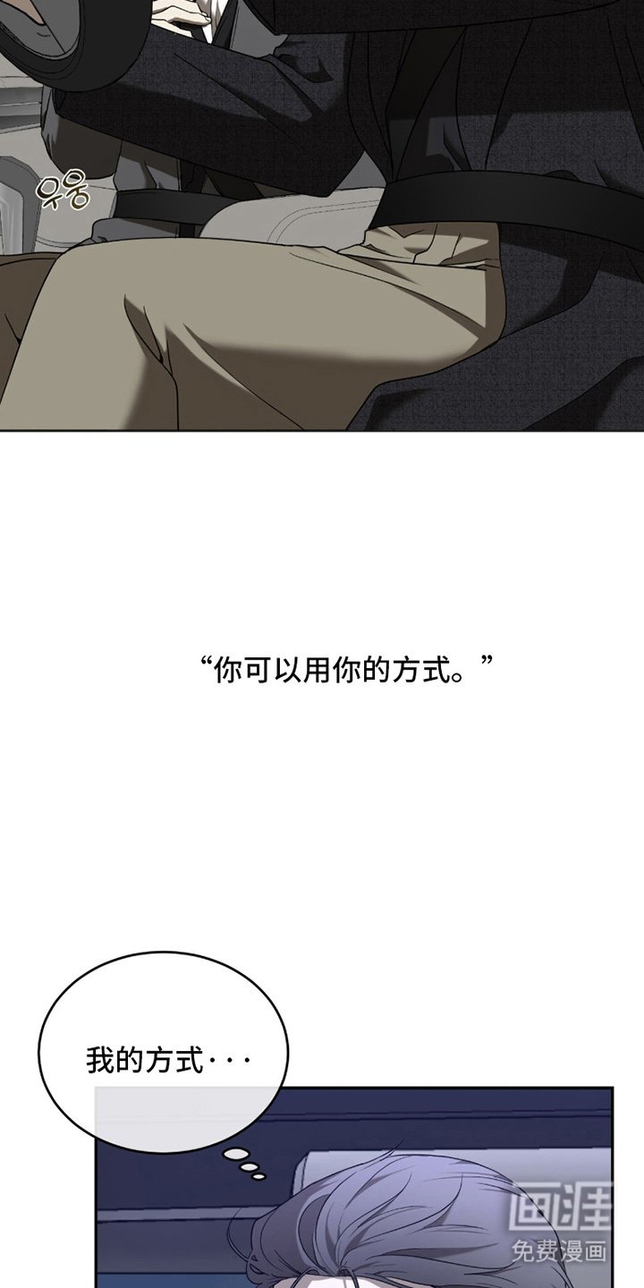 第4章：用你的方式