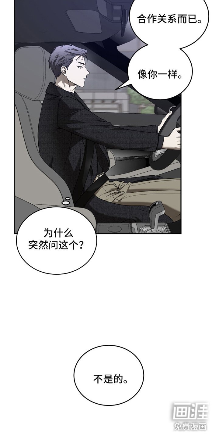 第5章：没脑子