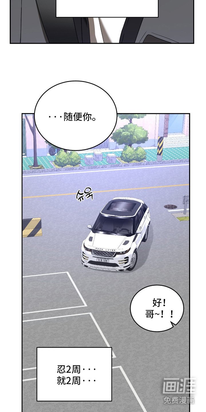 第5章：没脑子
