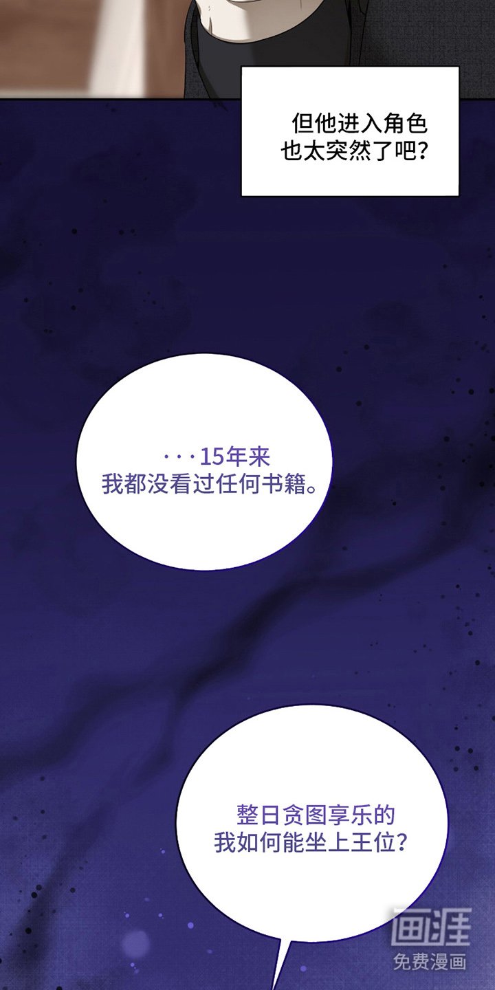 第6章：临时表演