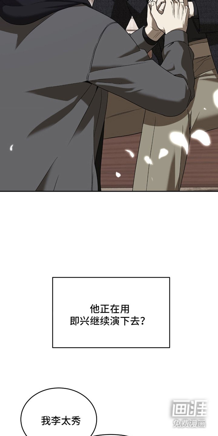 第6章：临时表演
