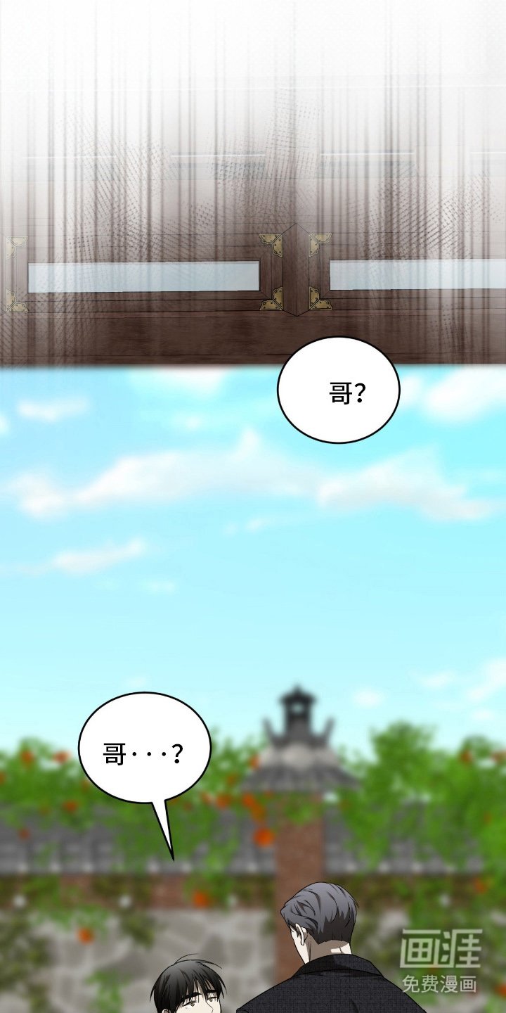 第8章：异类