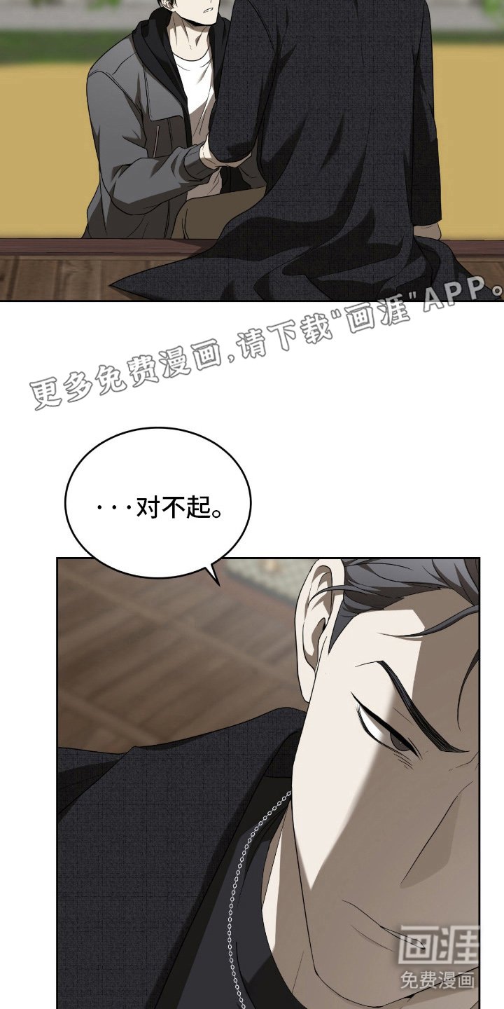 第8章：异类