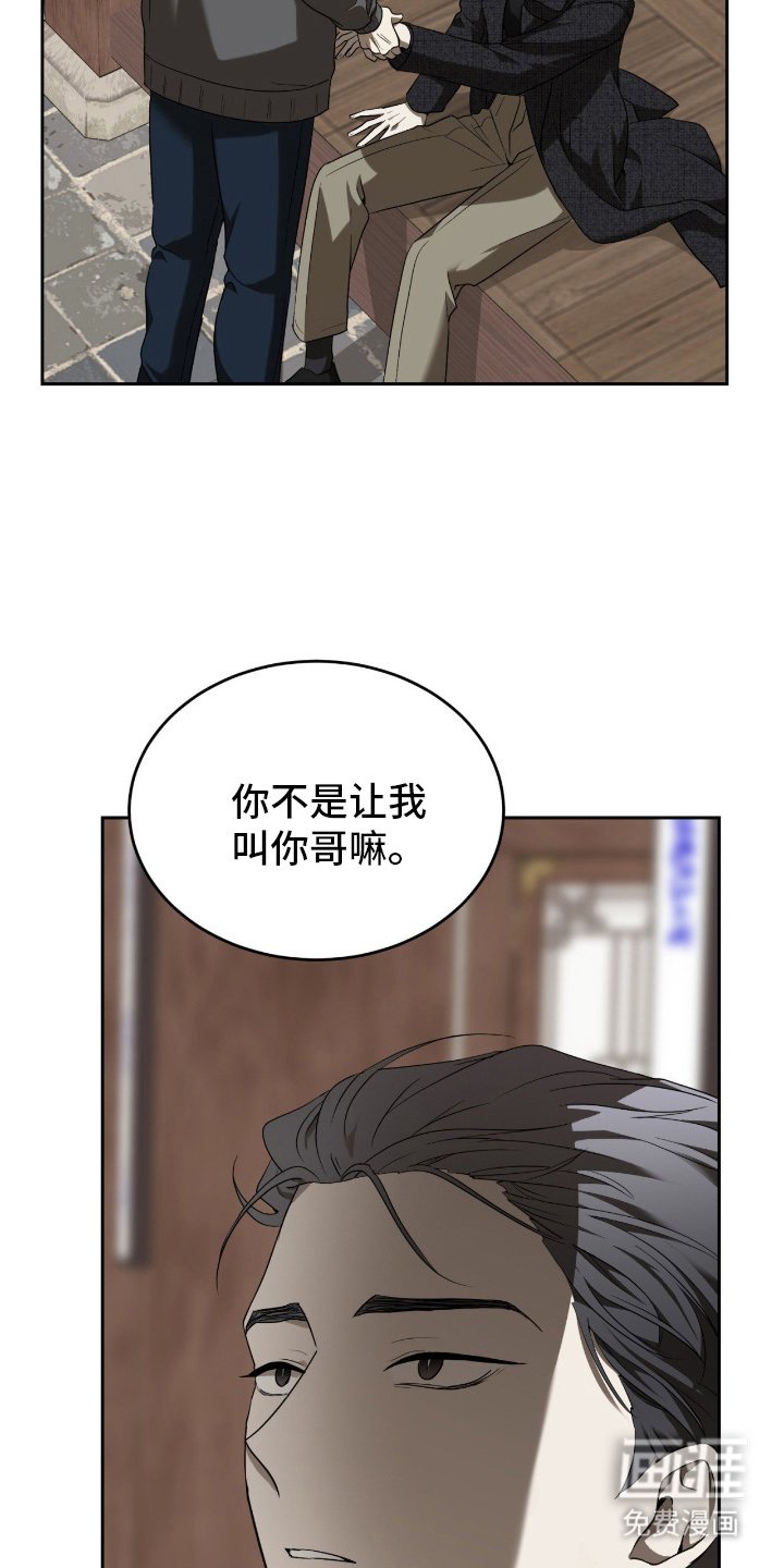 第8章：异类
