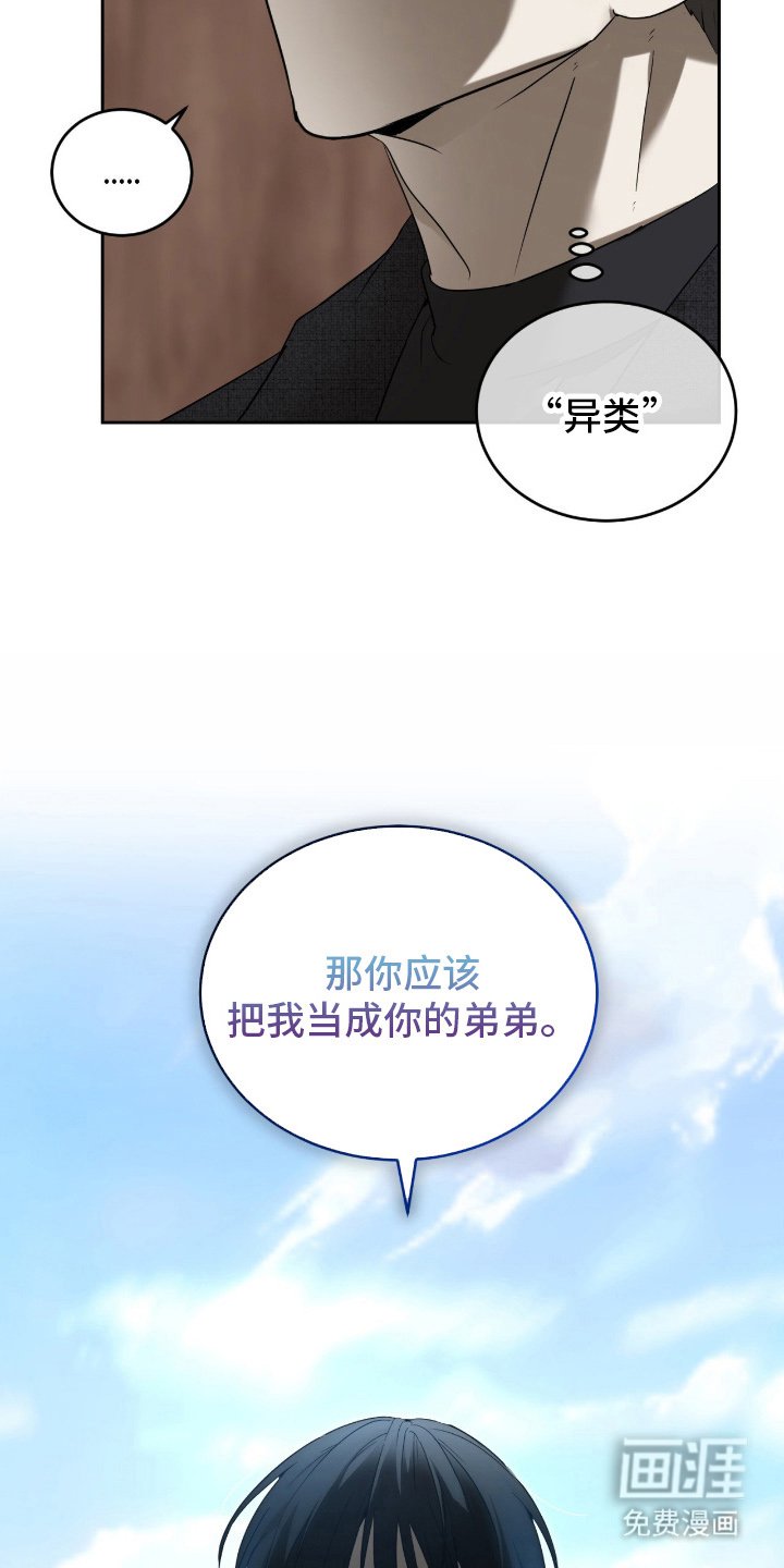 第8章：异类