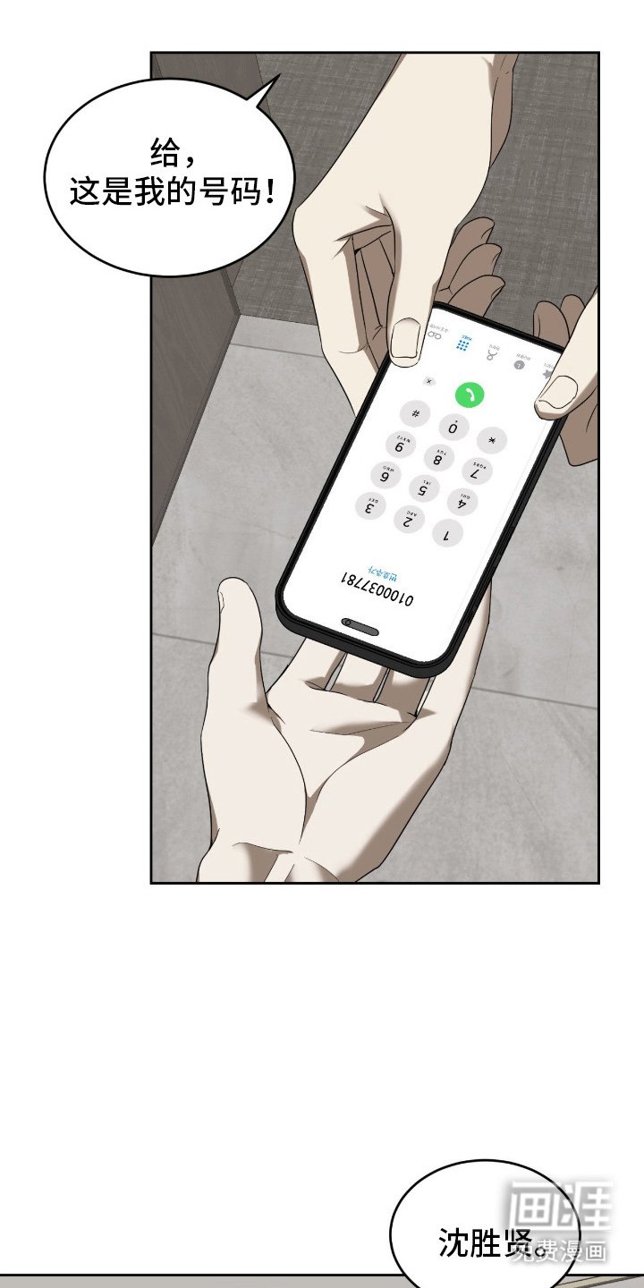 第8章：异类