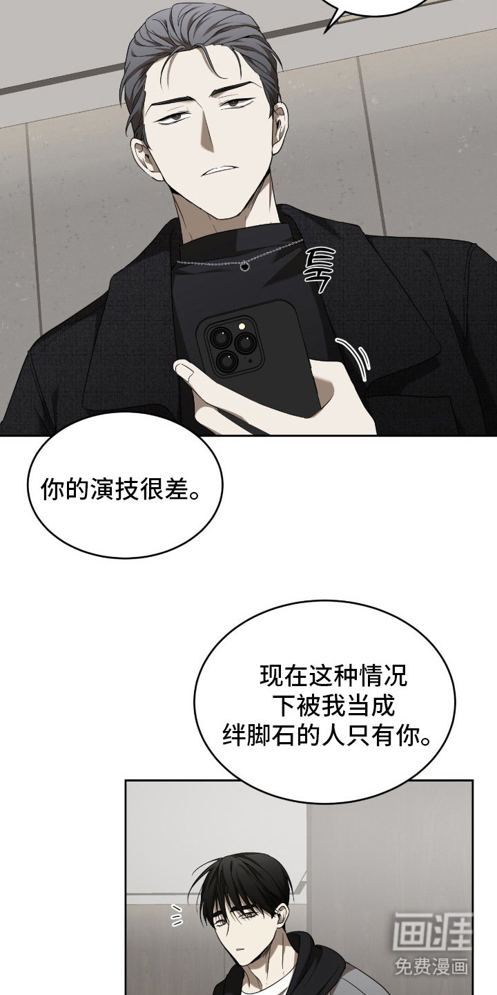 第8章：异类