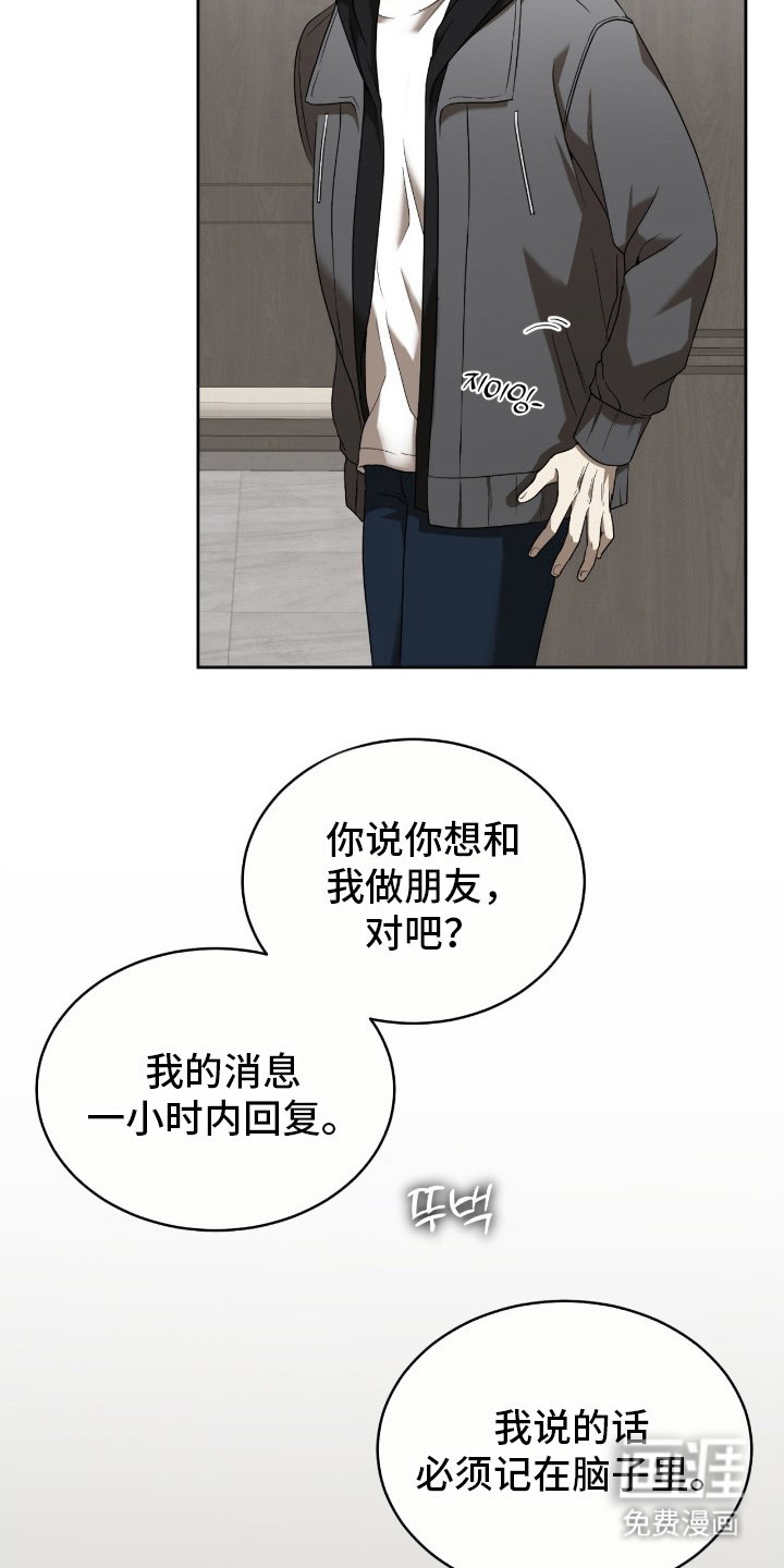 第8章：异类