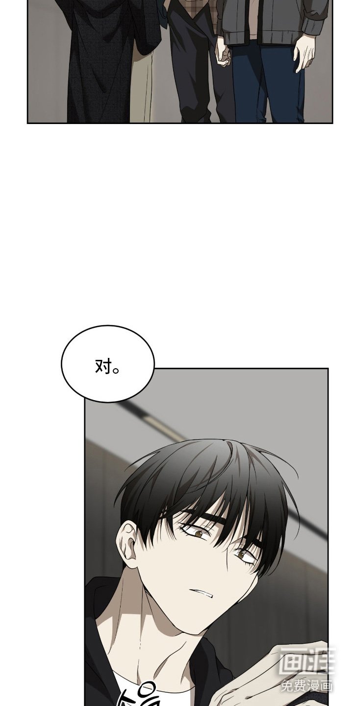第8章：异类