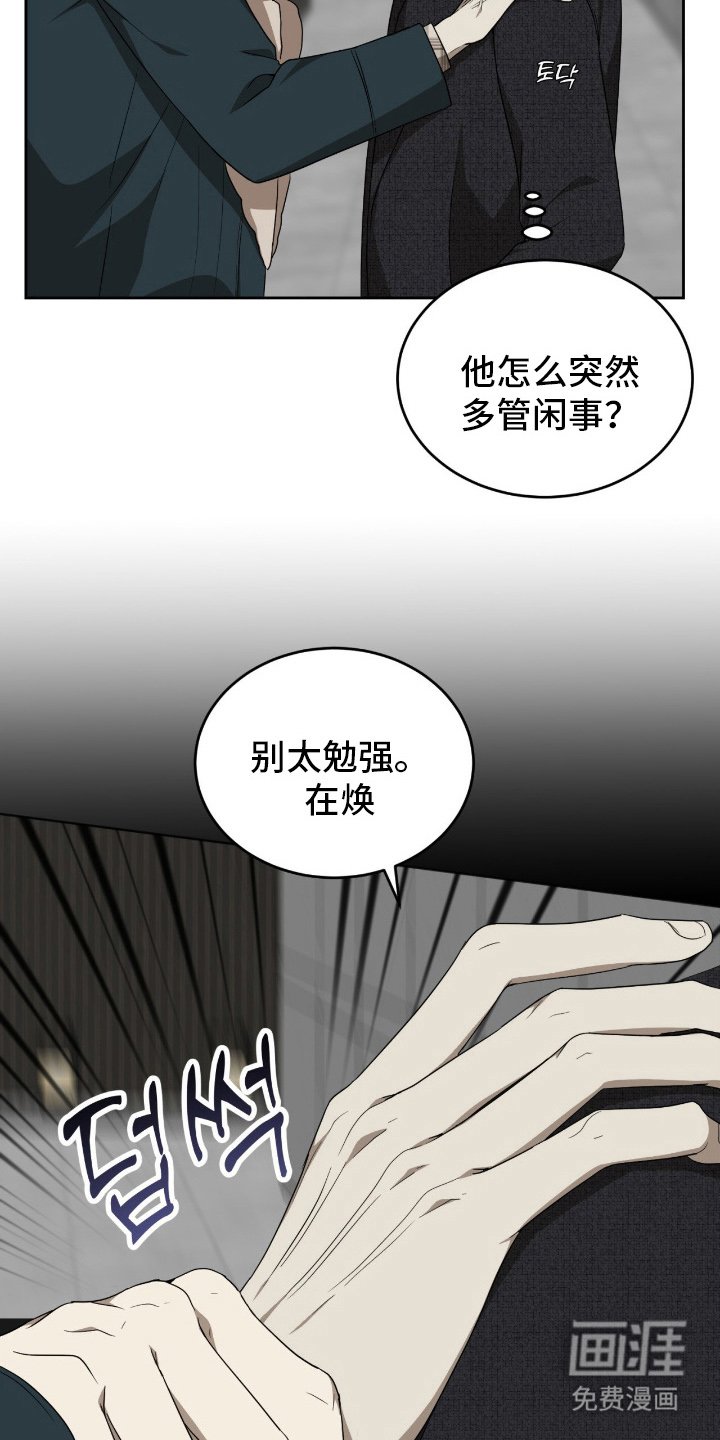 第8章：异类