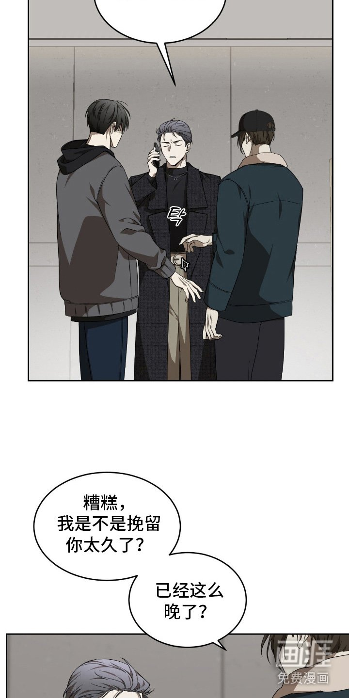 第8章：异类