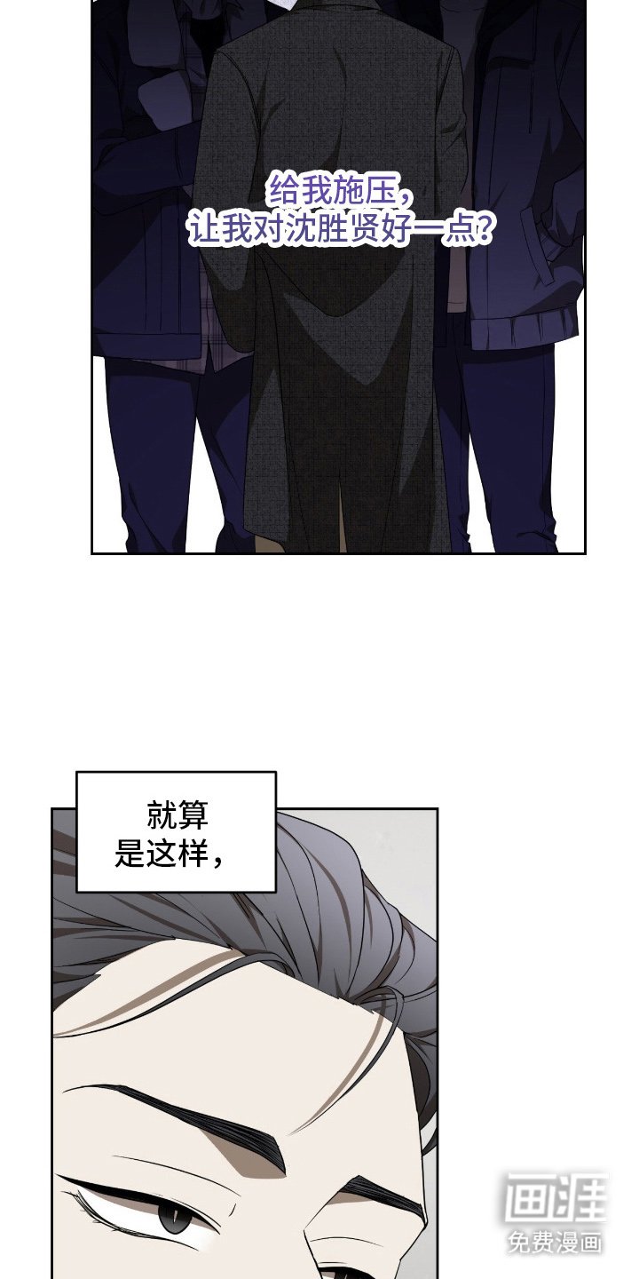 第8章：异类