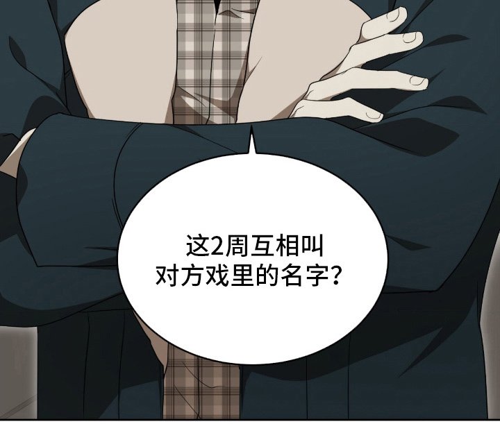 第9章：互相叫名字