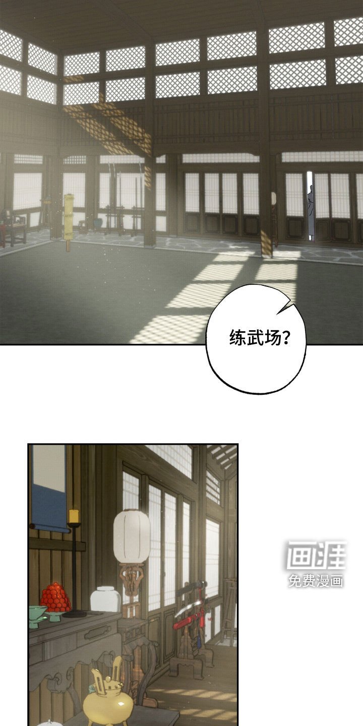 第12章：练武场
