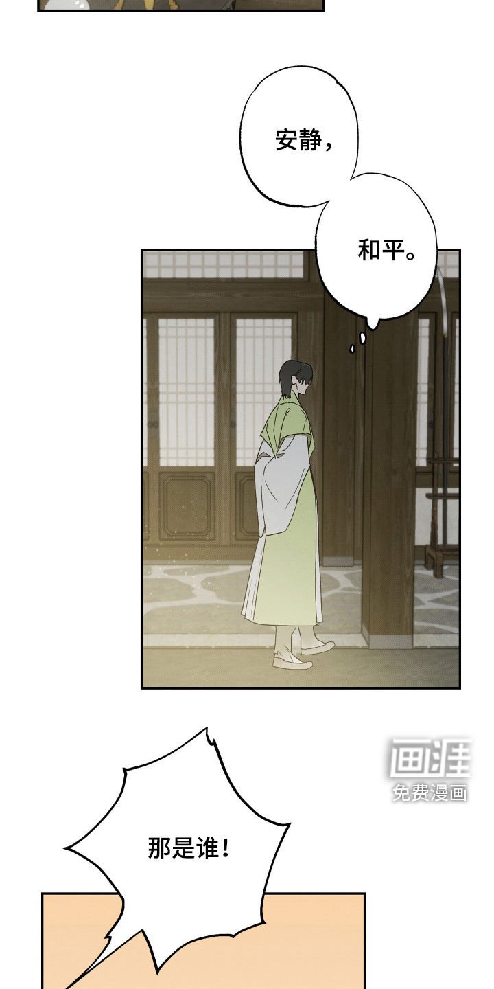 第12章：练武场