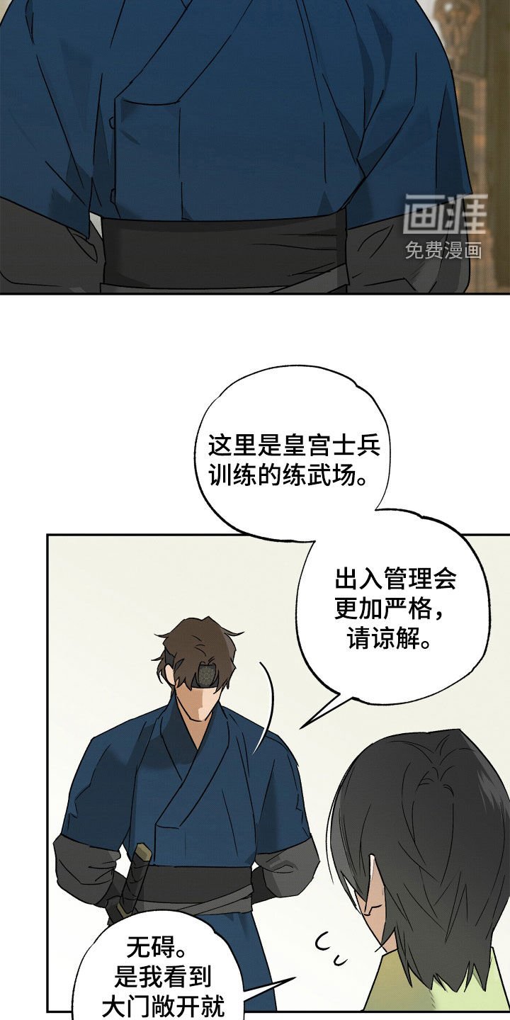 第12章：练武场