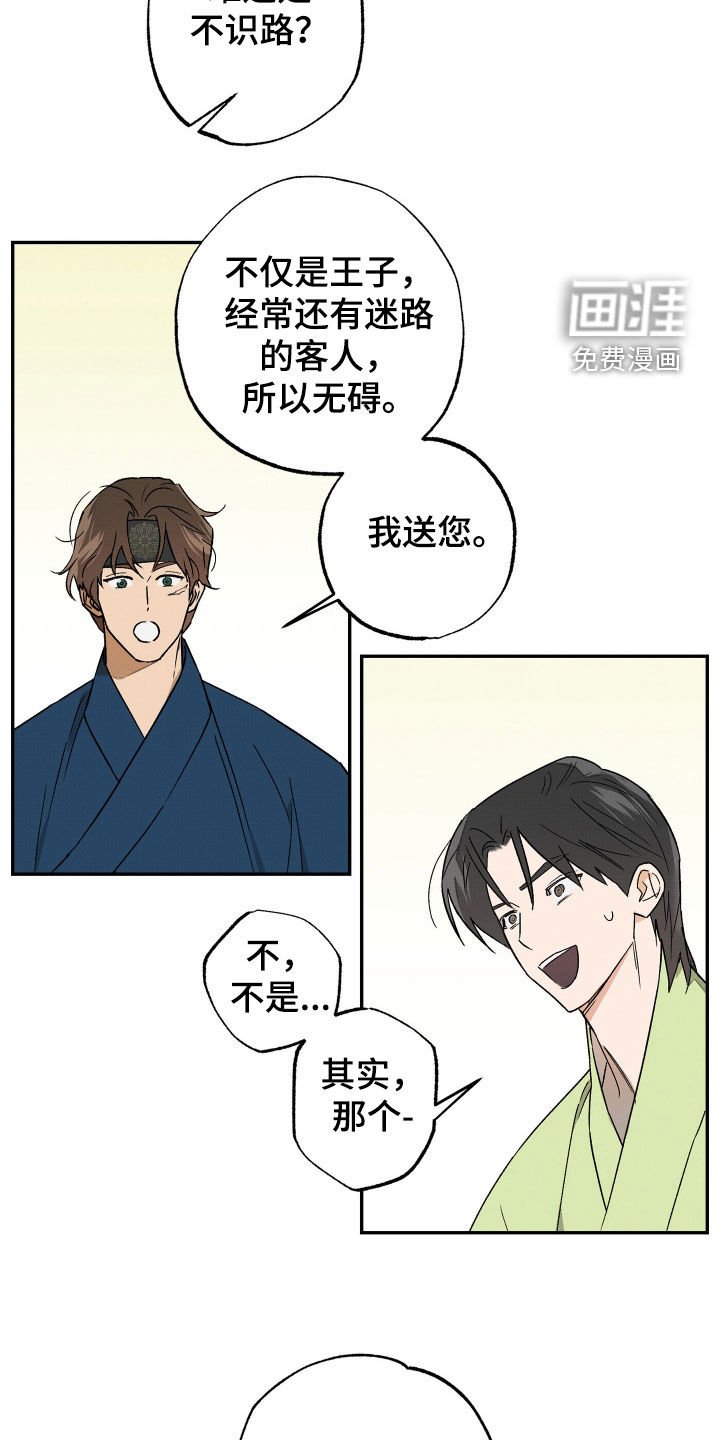 第12章：练武场