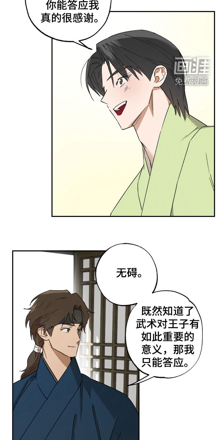第13章：训练