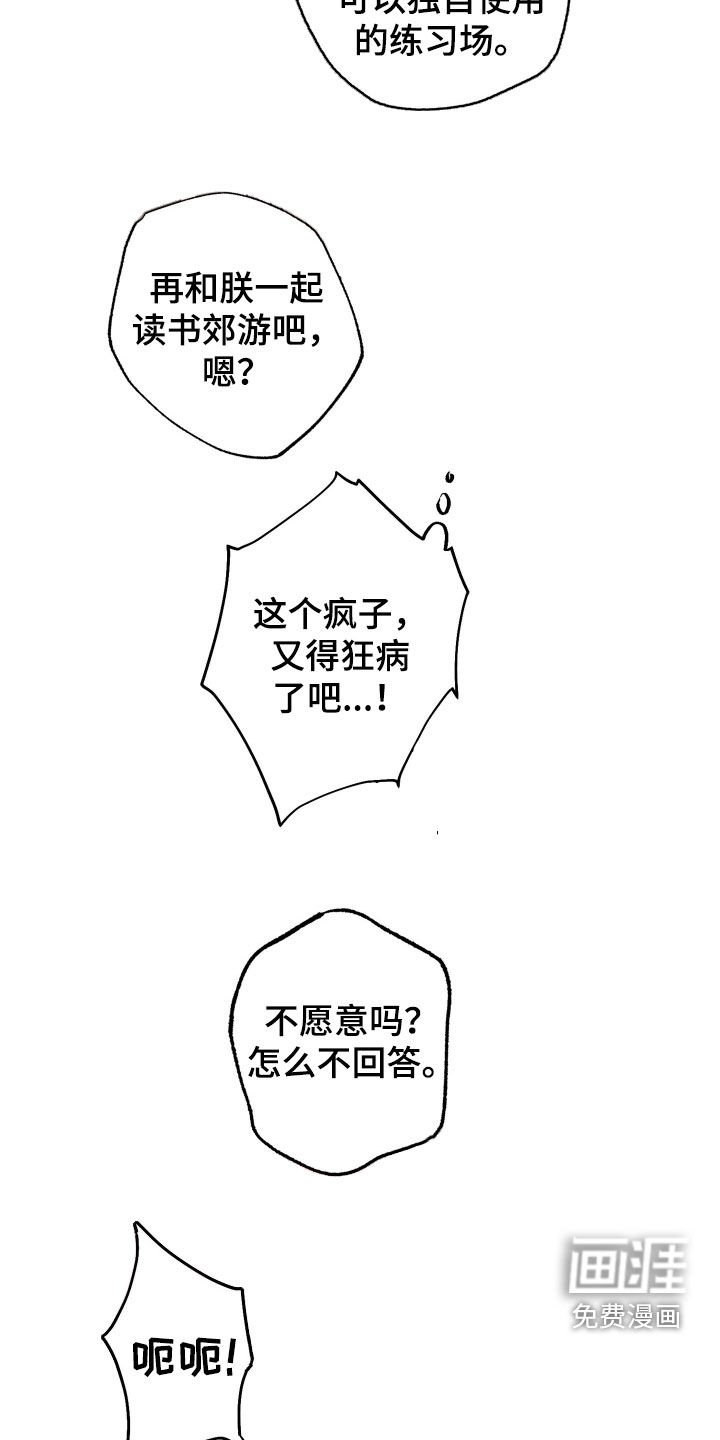 第15章：无趣