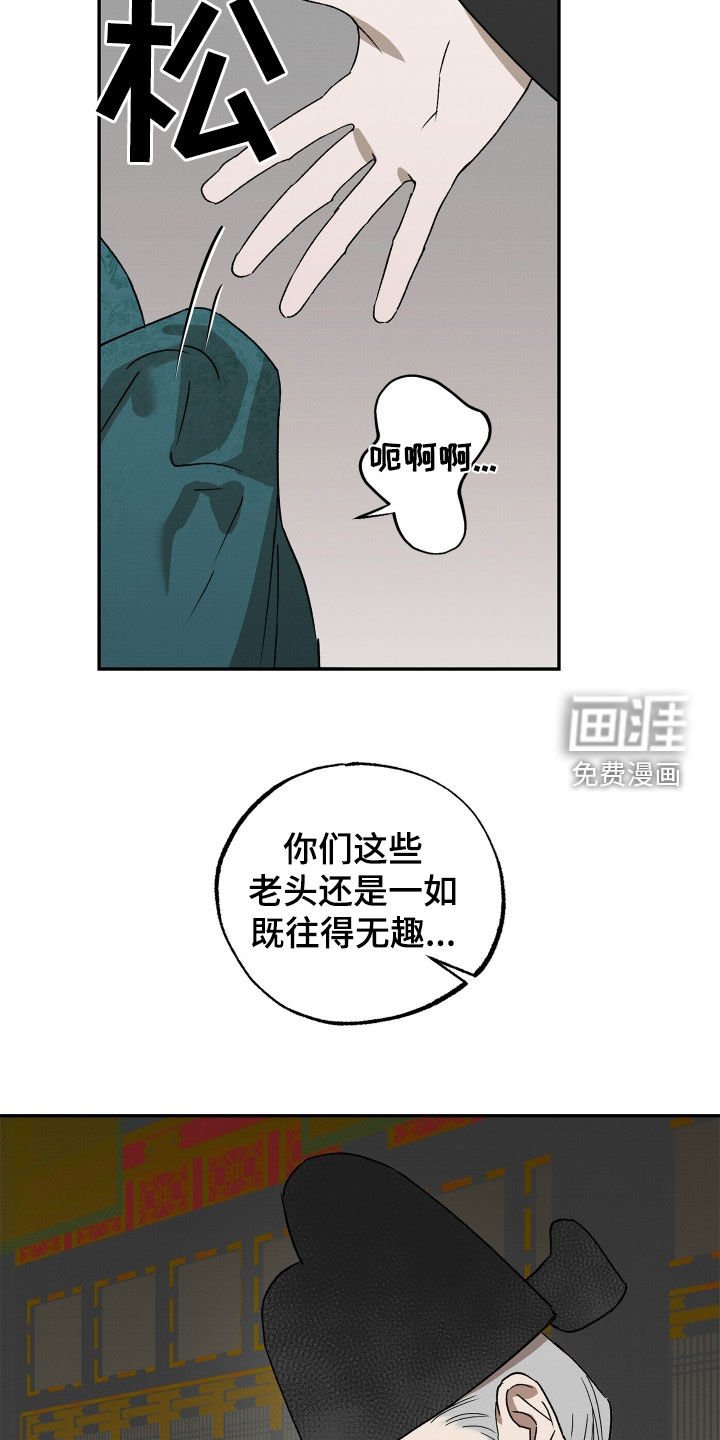 第15章：无趣