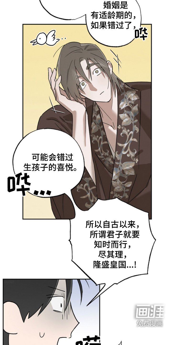 第17章：婚服