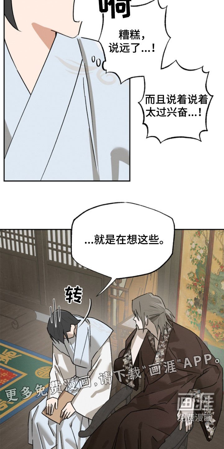 第17章：婚服