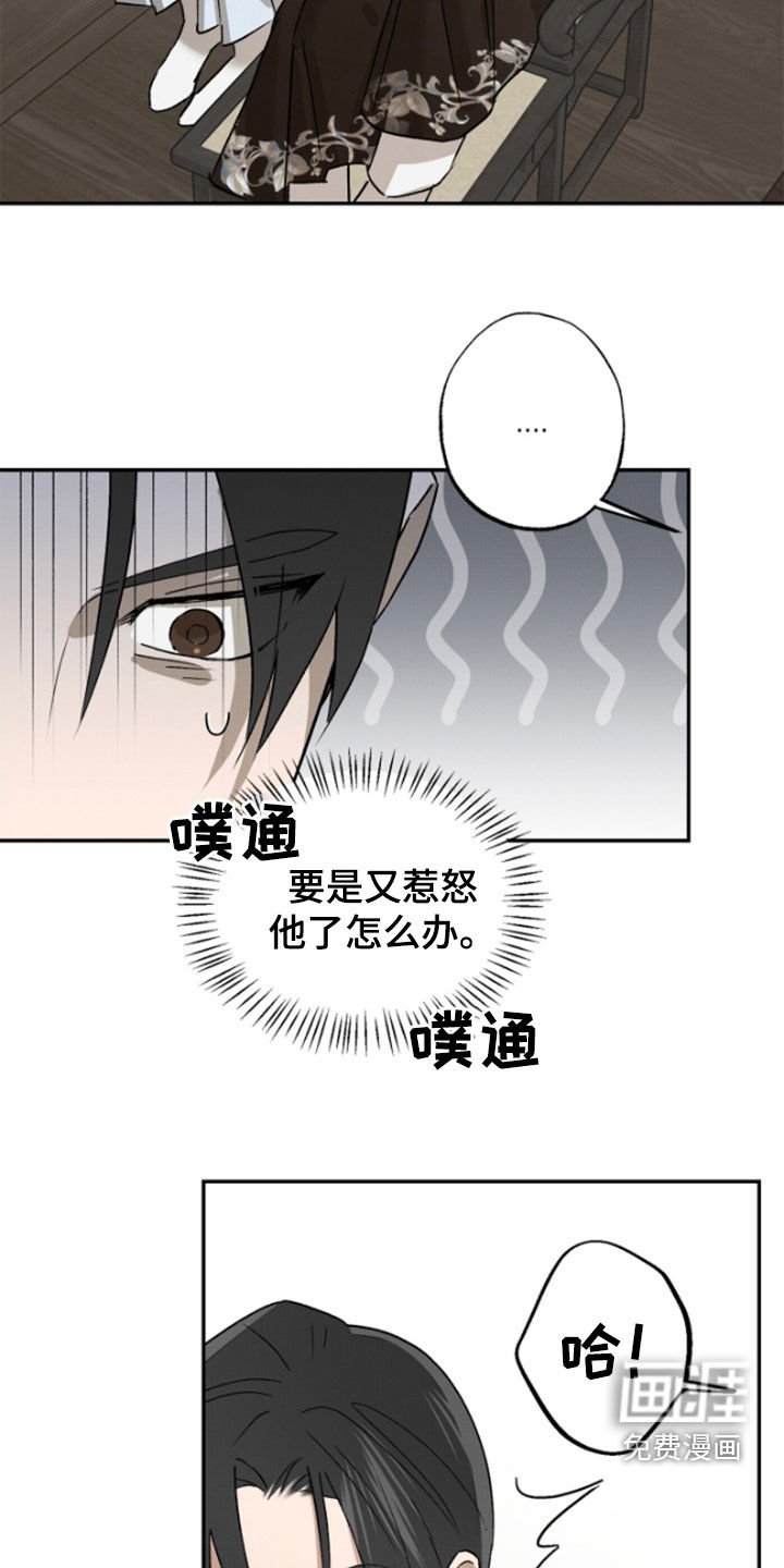 第17章：婚服