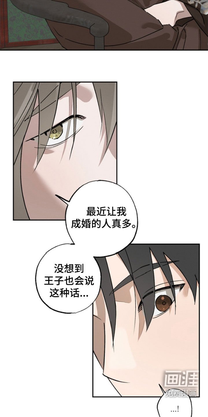 第17章：婚服