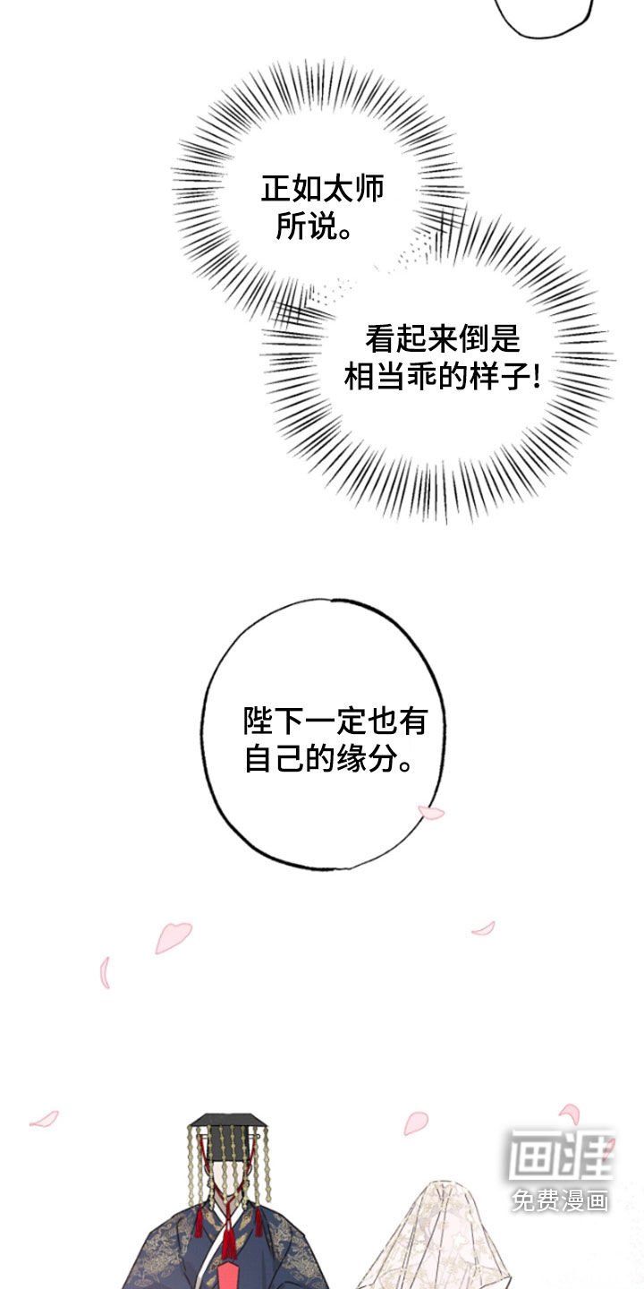 第17章：婚服