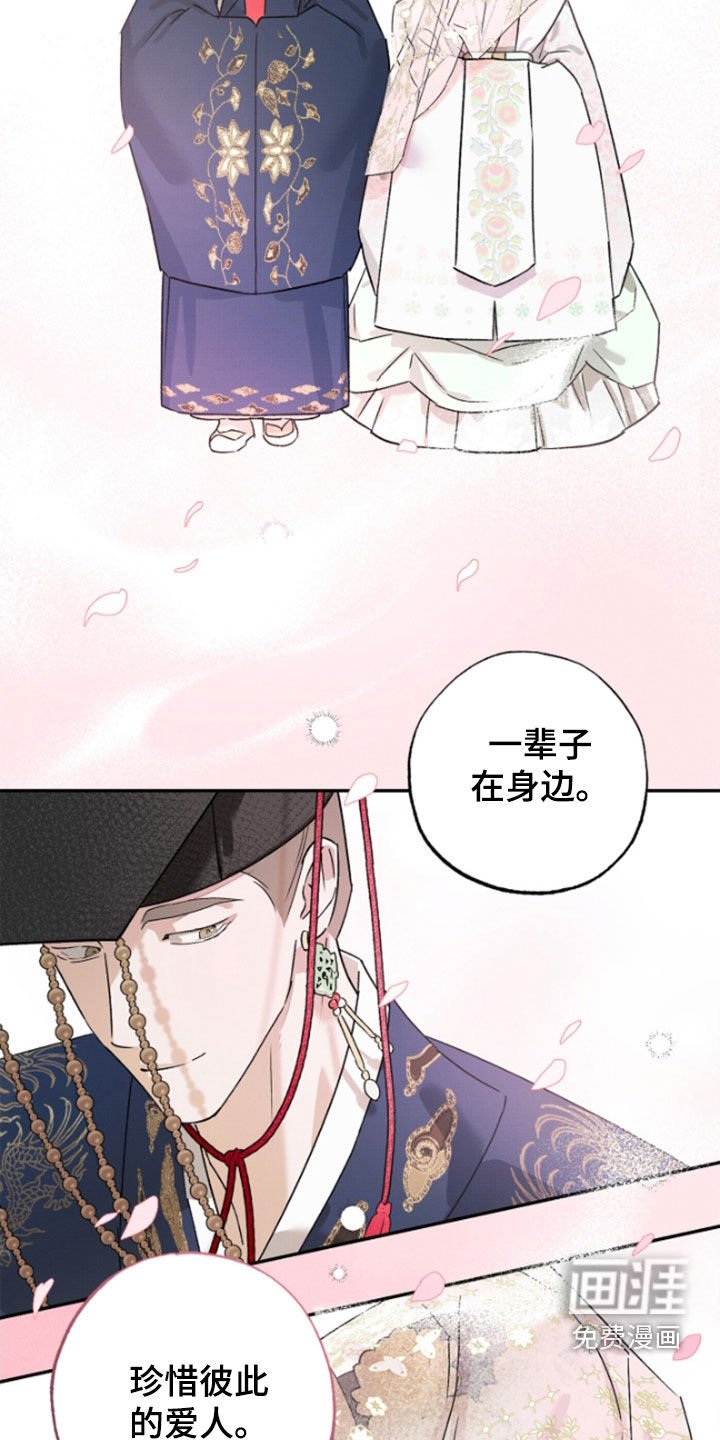 第17章：婚服